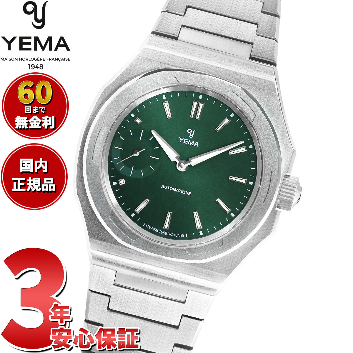 イエマ YEMA リストマスター スリム スモールセコンド CMM.29 グリーン 腕時計 メンズ 自動巻き 76.26.29.04.SN.M【2026 新作】【60回分割手数料無料！】