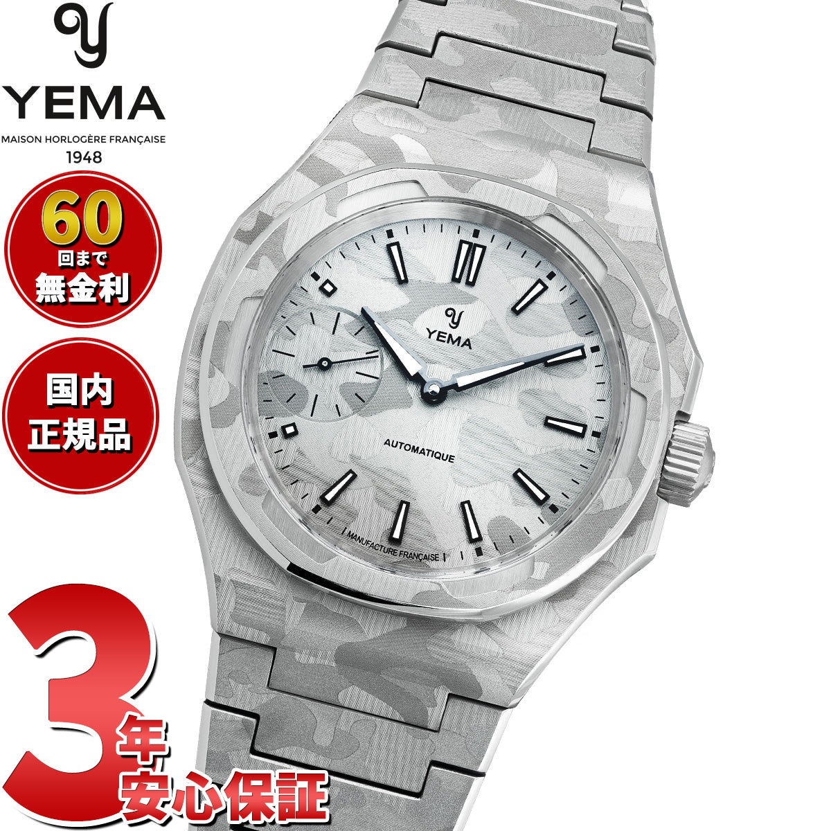 イエマ YEMA リストマスター スリム スモールセコンド CMM.29 ホワイトカモ 限定100本 腕時計 メンズ 自動巻き 76.26.29.09.SN.M【2026 新作】【60回分割手数料無料！】