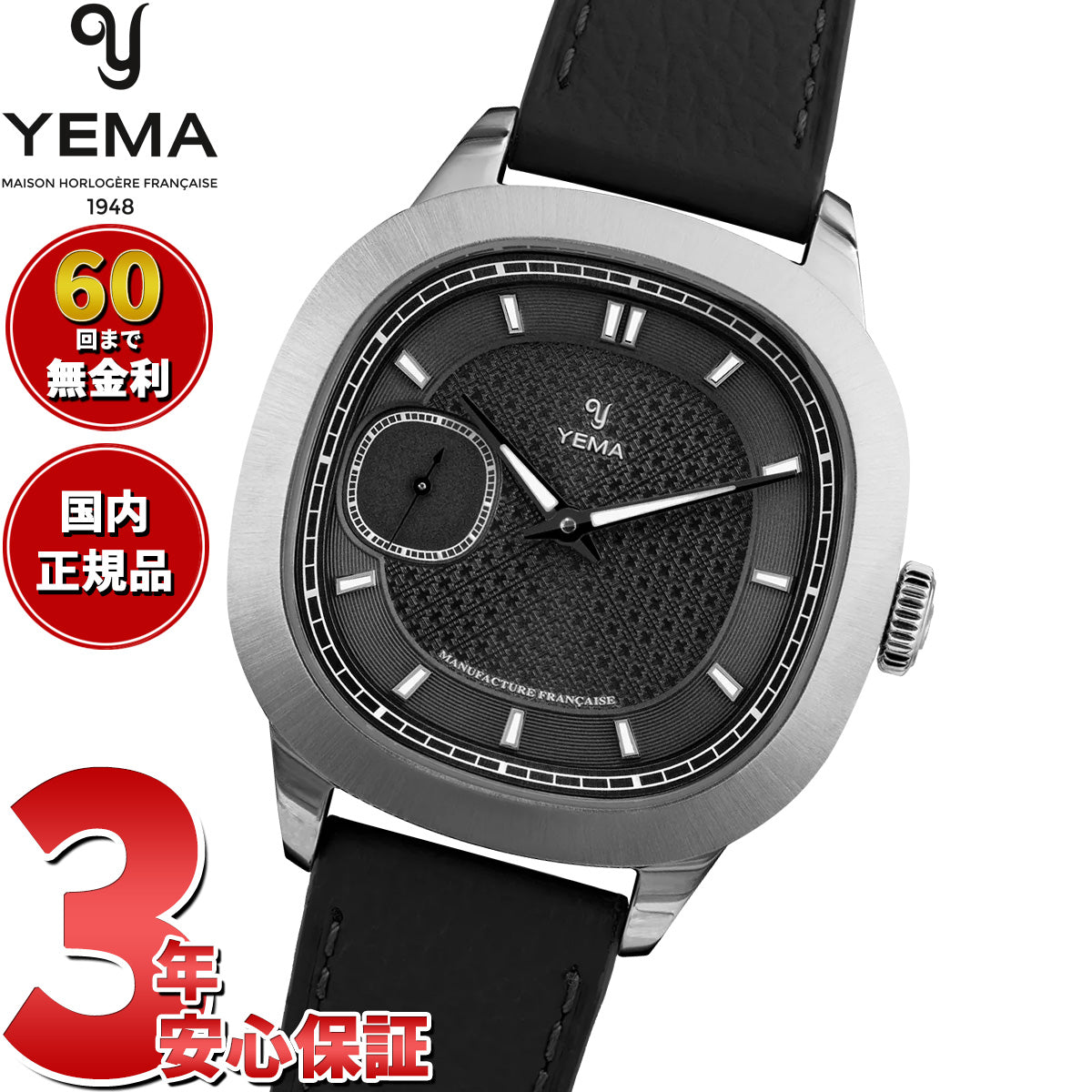 イエマ YEMA グランヴェル ルネサンス CMM.29 GRANVELLE 腕時計 メンズ 自動巻き 77.26.29.06.SN.L6【2026 新作】【60回分割手数料無料！】