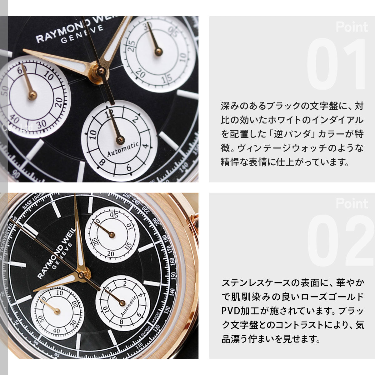 レイモンド ウェイル RAYMOND WEIL ミレジム MILLESIME 腕時計 メンズ 自動巻き クロノグラフ 7765-PC5-20631 レイモンドウィル【60回分割手数料無料！】