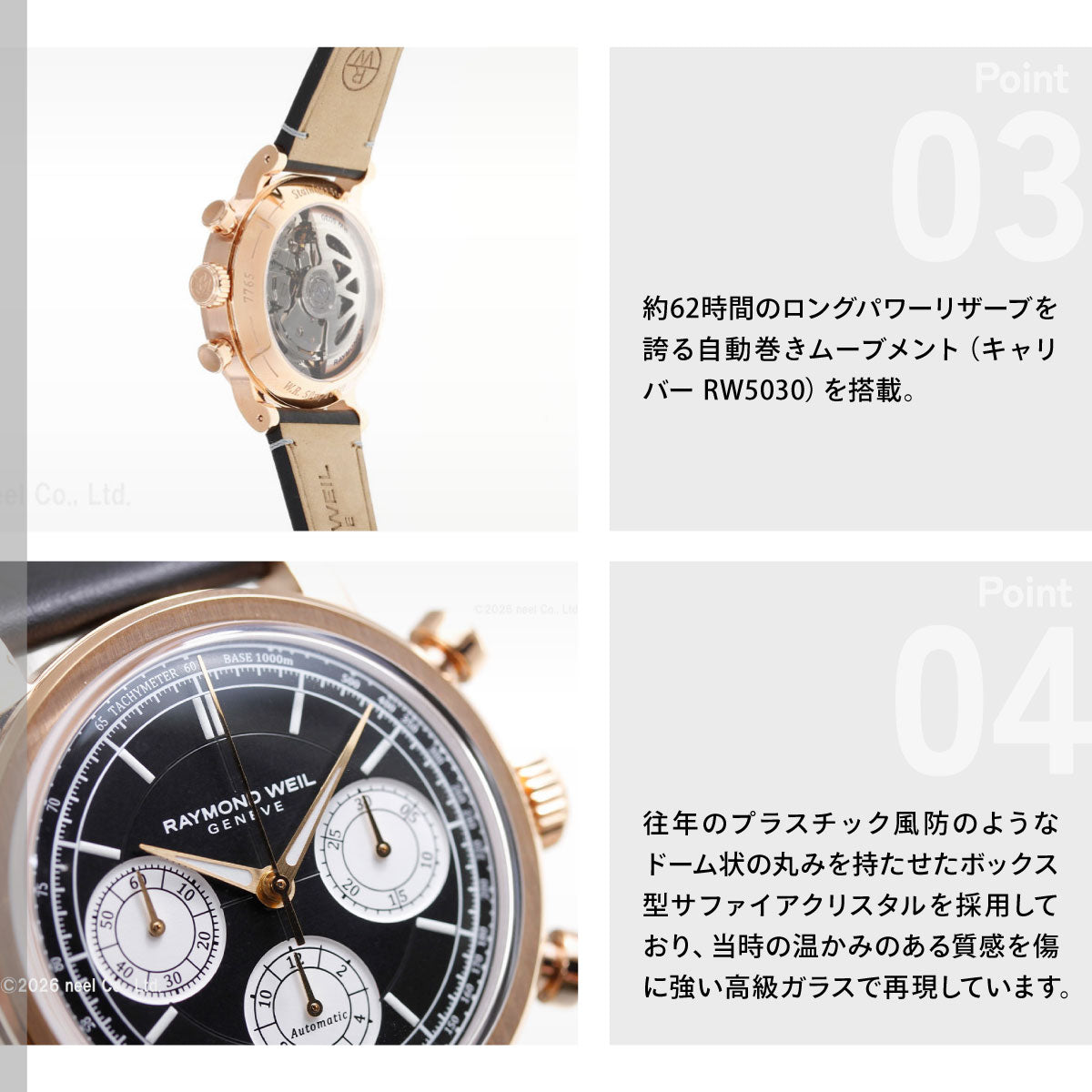 レイモンド ウェイル RAYMOND WEIL ミレジム MILLESIME 腕時計 メンズ 自動巻き クロノグラフ 7765-PC5-20631 レイモンドウィル【60回分割手数料無料！】