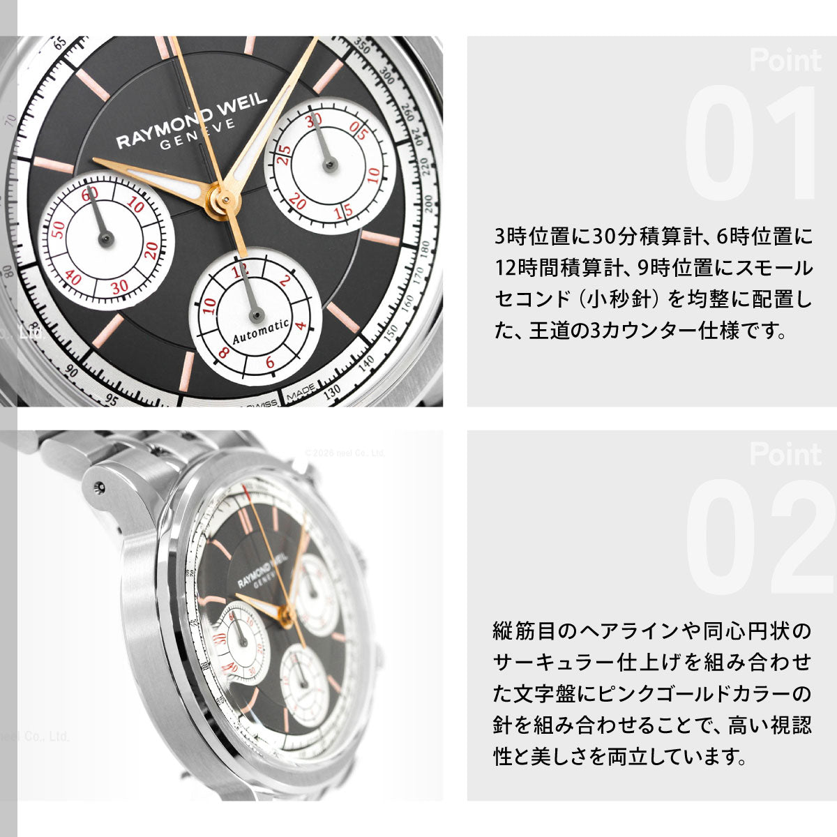 レイモンド ウェイル RAYMOND WEIL ミレジム MILLESIME 腕時計 メンズ 自動巻き クロノグラフ 7765-ST-60651 レイモンドウィル【60回分割手数料無料！】
