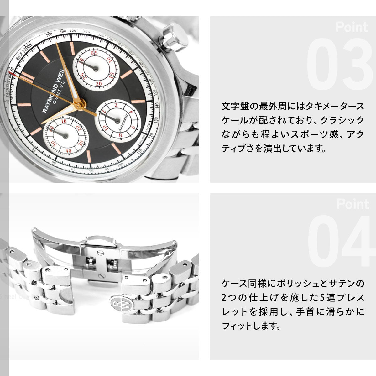 レイモンド ウェイル RAYMOND WEIL ミレジム MILLESIME 腕時計 メンズ 自動巻き クロノグラフ 7765-ST-60651 レイモンドウィル【60回分割手数料無料！】