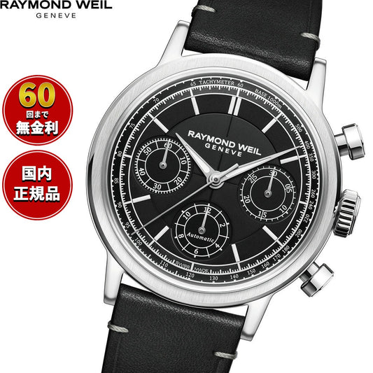 レイモンド ウェイル RAYMOND WEIL ミレジム MILLESIME 腕時計 メンズ 自動巻き 7765-STC-20001