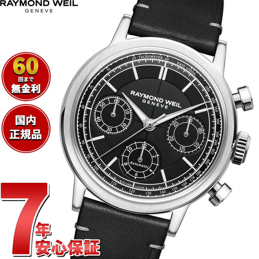 レイモンド ウェイル RAYMOND WEIL ミレジム MILLESIME 腕時計 メンズ 自動巻き 7765-STC-20001 レイモンドウィル【60回分割手数料無料!】