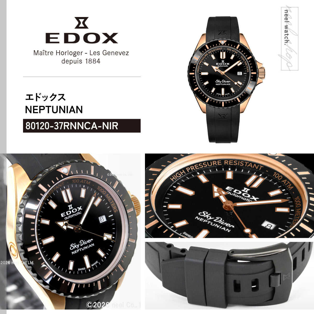 エドックス EDOX ネプチュニアン オートマティック 腕時計 メンズ 自動巻き ダイバーズウォッチ 80120-37RNNCA-NIR NEPTUNIAN【60回分割手数料無料！】