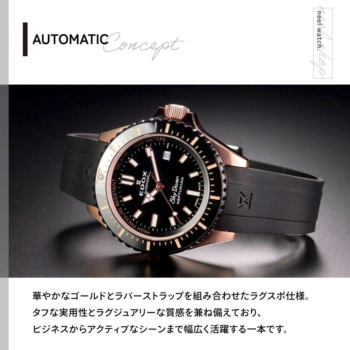 エドックス EDOX ネプチュニアン オートマティック 腕時計 メンズ 自動巻き ダイバーズウォッチ 80120-37RNNCA-NIR NEPTUNIAN【60回分割手数料無料！】