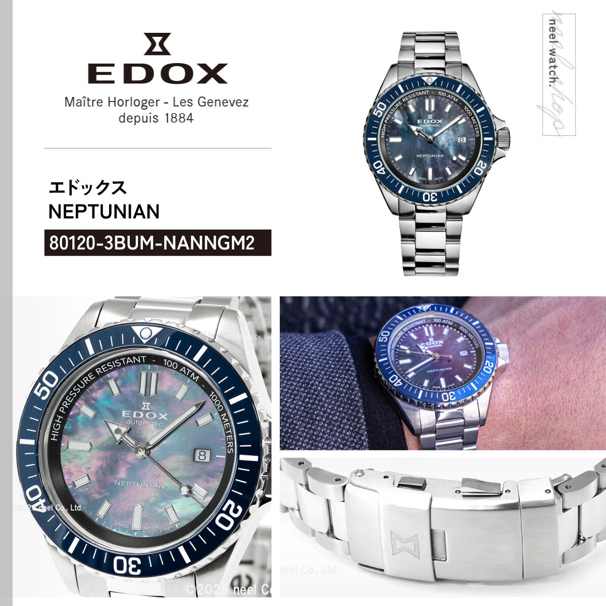 エドックス EDOX ネプチュニアン オートマティック ジャパン リミテッドエディション 腕時計 メンズ 自動巻き ダイバーズウォッチ 日本限定モデル 80120-3BUM-NANNGM2 NEPTUNIAN【60回分割手数料無料！】