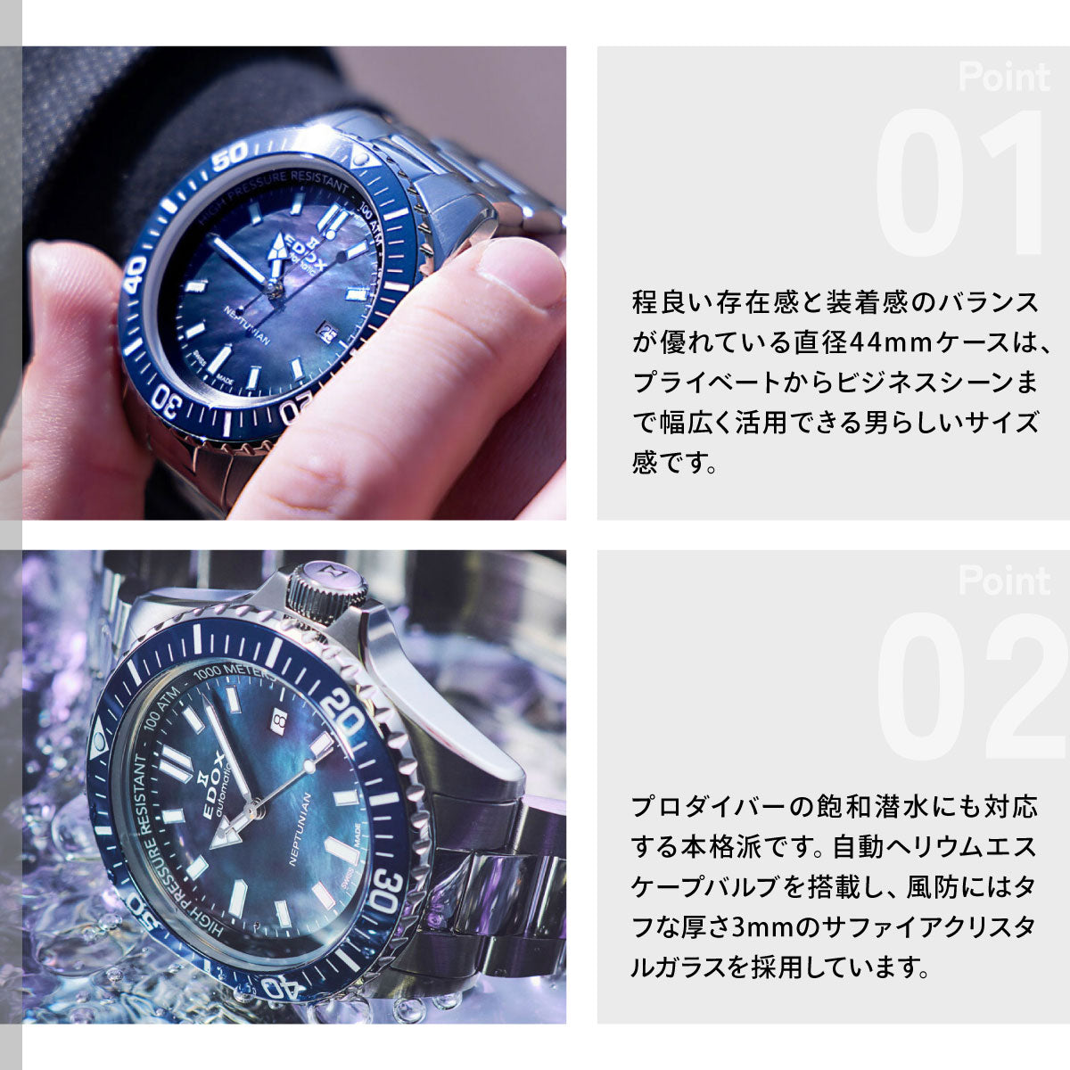 エドックス EDOX ネプチュニアン オートマティック ジャパン リミテッドエディション 腕時計 メンズ 自動巻き ダイバーズウォッチ 日本限定モデル 80120-3BUM-NANNGM2 NEPTUNIAN【60回分割手数料無料！】
