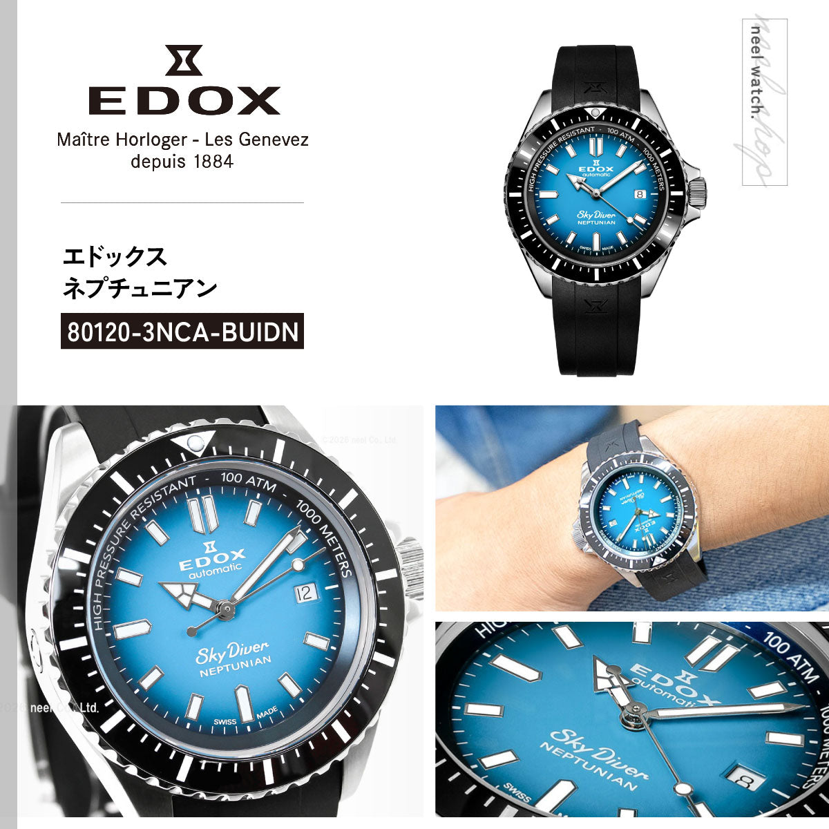 エドックス EDOX ネプチュニアン オートマティック 腕時計 メンズ 自動巻き ダイバーズウォッチ 80120-3NCA-BUIDN NEPTUNIAN【60回分割手数料無料！】