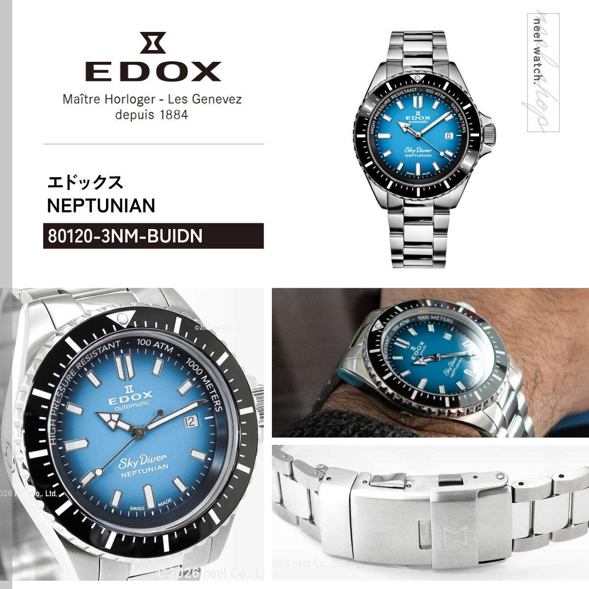 エドックス EDOX ネプチュニアン オートマティック 腕時計 メンズ 自動巻き ダイバーズウォッチ 80120-3NM-BUIDN NEPTUNIAN【60回分割手数料無料！】