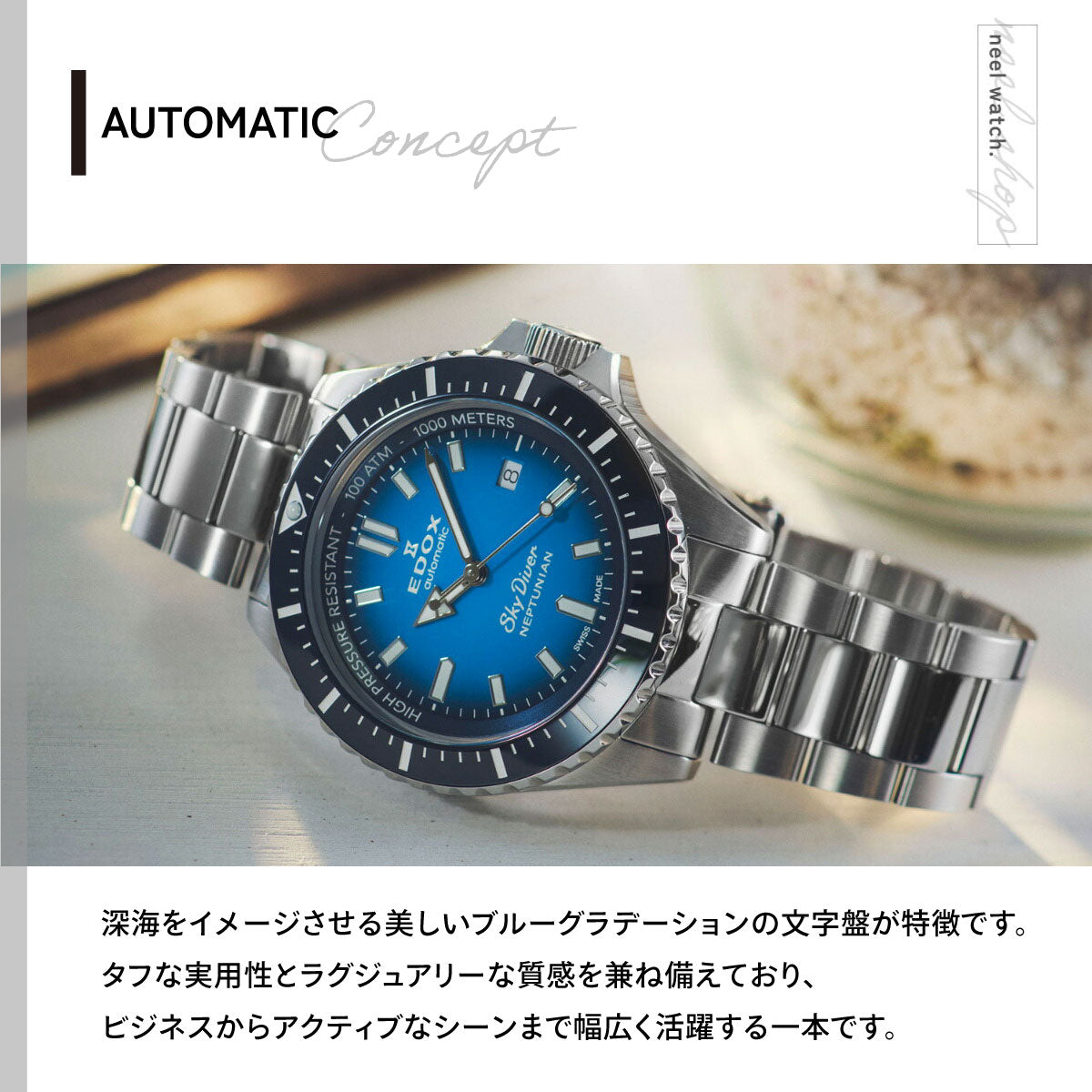 エドックス EDOX ネプチュニアン オートマティック 腕時計 メンズ 自動巻き ダイバーズウォッチ 80120-3NM-BUIDN NEPTUNIAN【60回分割手数料無料！】