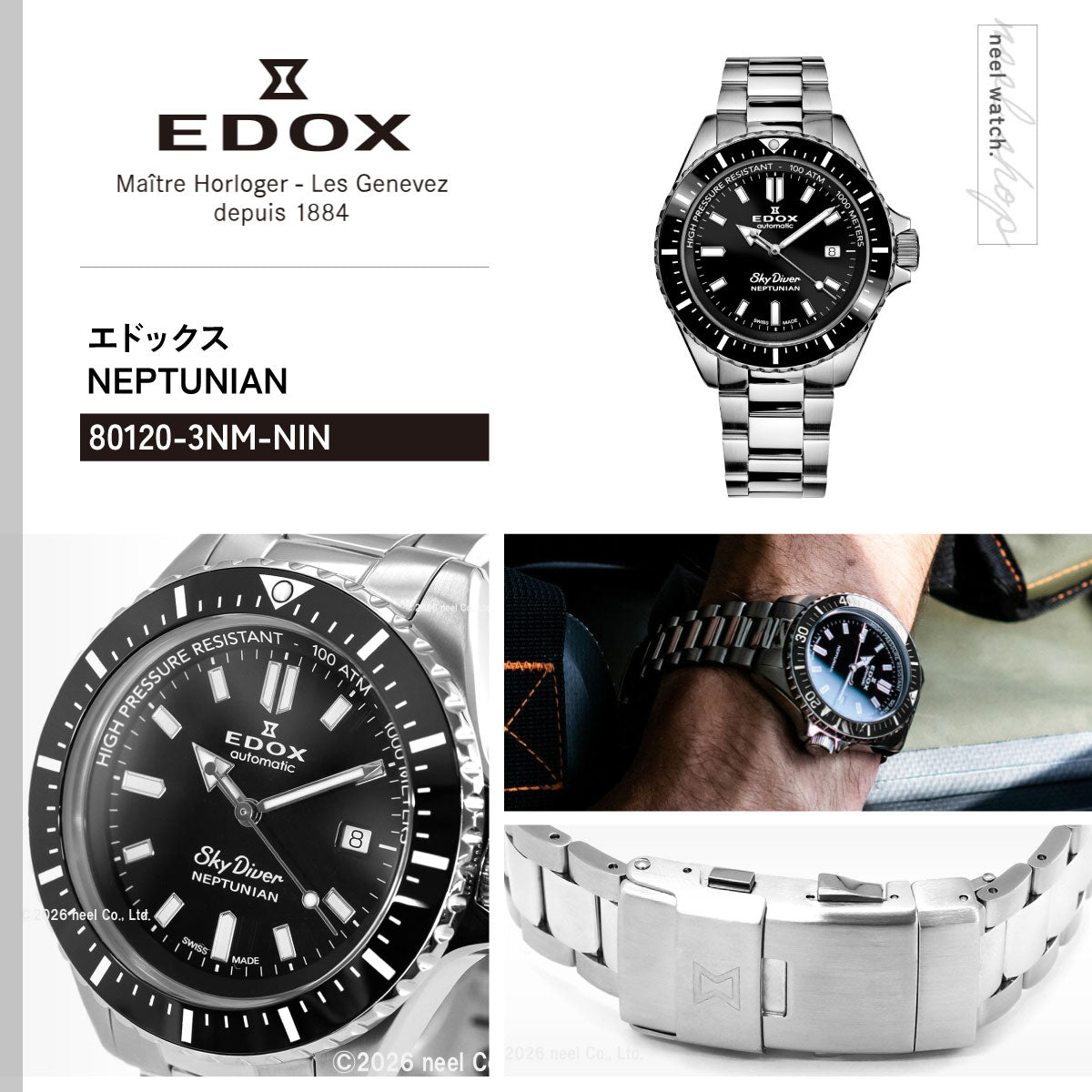 エドックス EDOX ネプチュニアン オートマティック 腕時計 メンズ 自動巻き ダイバーズウォッチ 80120-3NM-NIN NEPTUNIAN【60回分割手数料無料！】