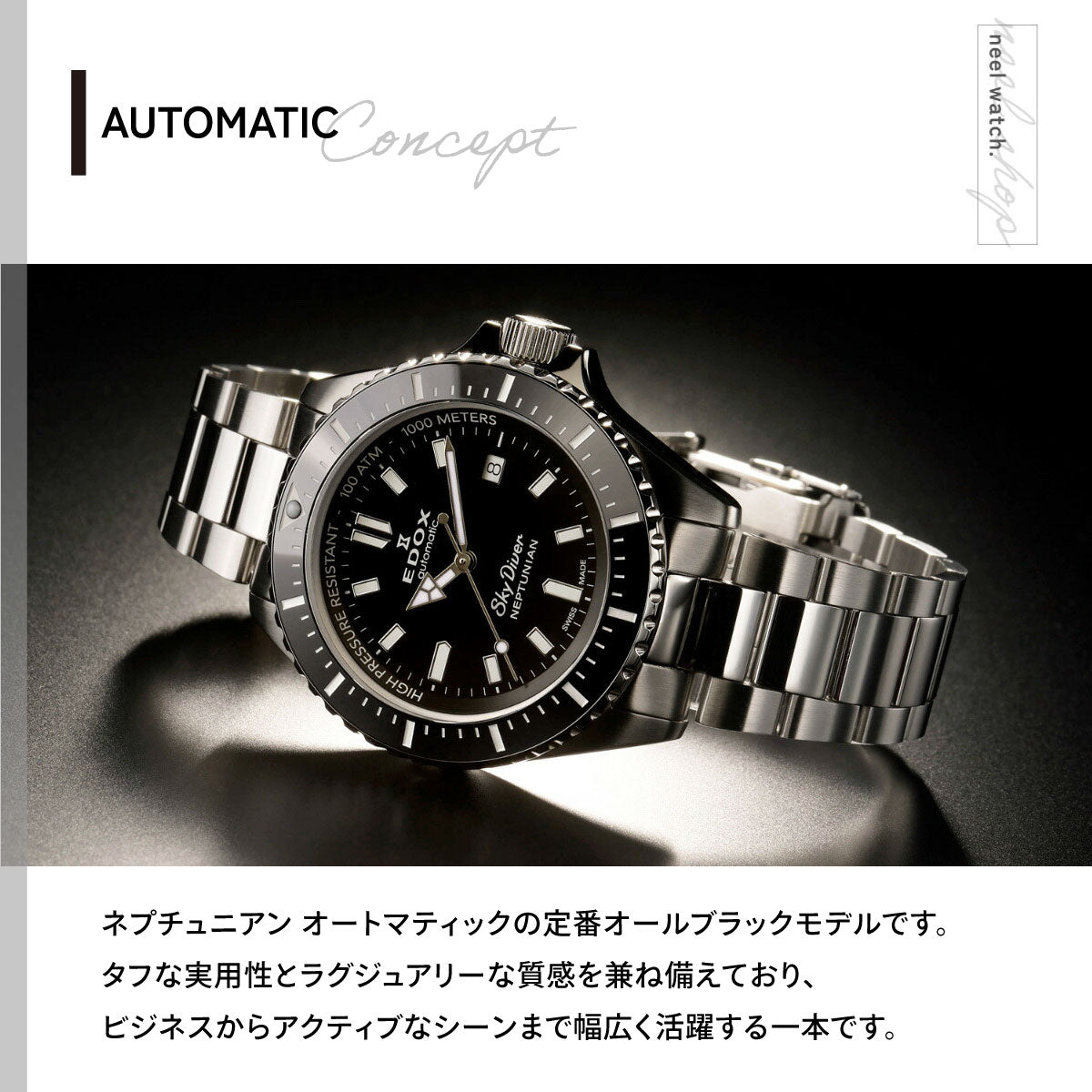 エドックス EDOX ネプチュニアン オートマティック 腕時計 メンズ 自動巻き ダイバーズウォッチ 80120-3NM-NIN NEPTUNIAN【60回分割手数料無料！】