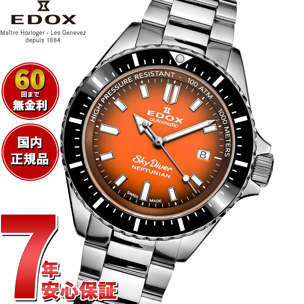 エドックス EDOX ネプチュニアン オートマティック 腕時計 メンズ 自動巻き ダイバーズウォッチ 80120-3NM-ODN NEPTUNIAN【60回分割手数料無料！】