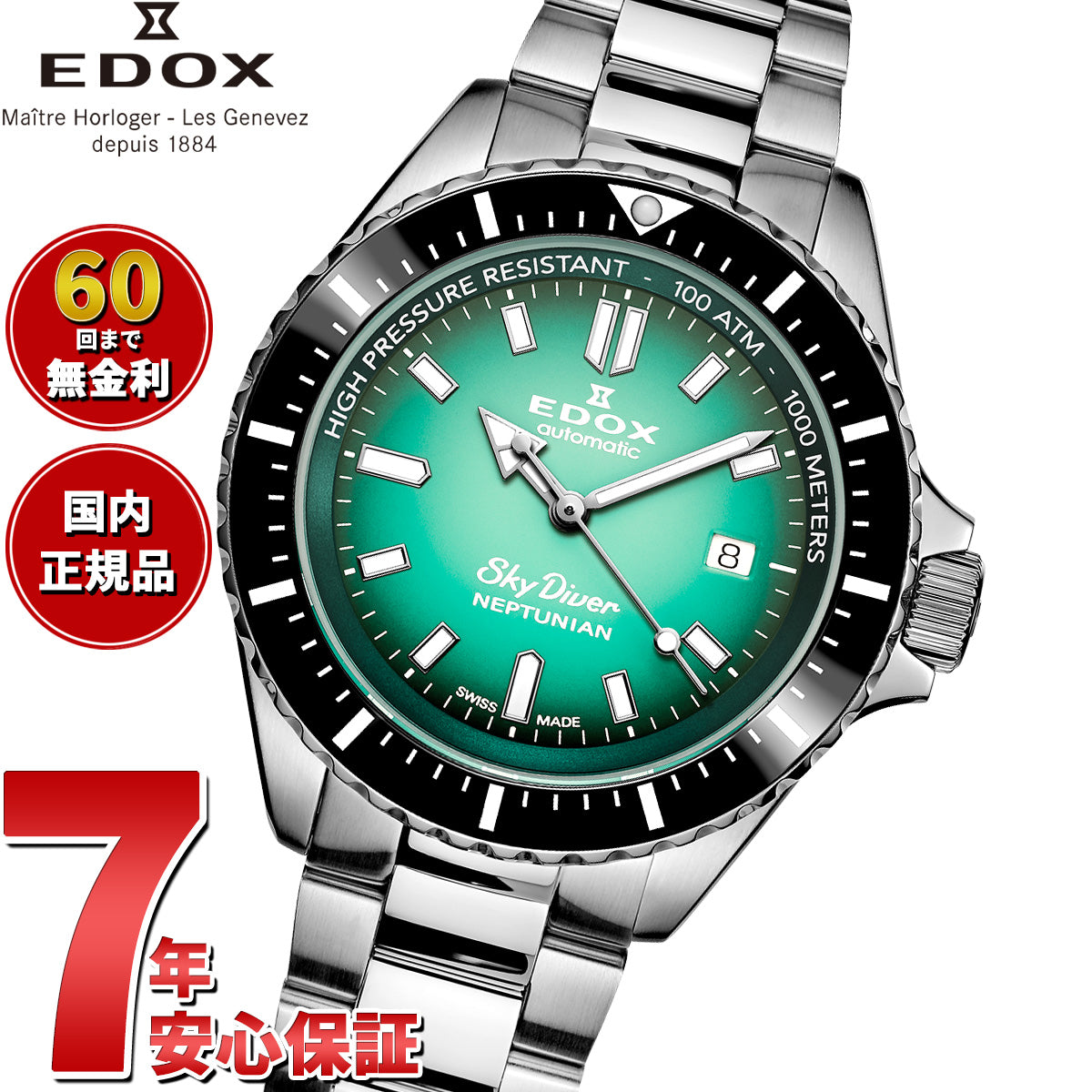 エドックス EDOX ネプチュニアン オートマティック 腕時計 メンズ 自動巻き ダイバーズウォッチ 80120-3NM-VDN NEPTUNIAN【60回分割手数料無料！】
