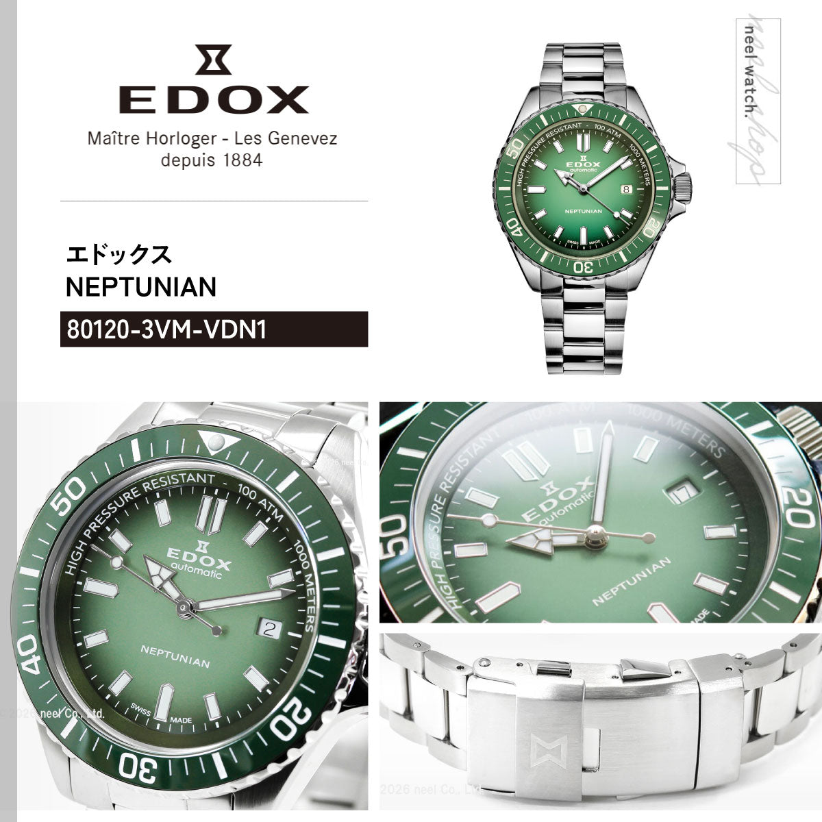 エドックス EDOX ネプチュニアン オートマティック 腕時計 メンズ 自動巻き ダイバーズウォッチ 80120-3VM-VDN1 NEPTUNIAN【60回分割手数料無料！】