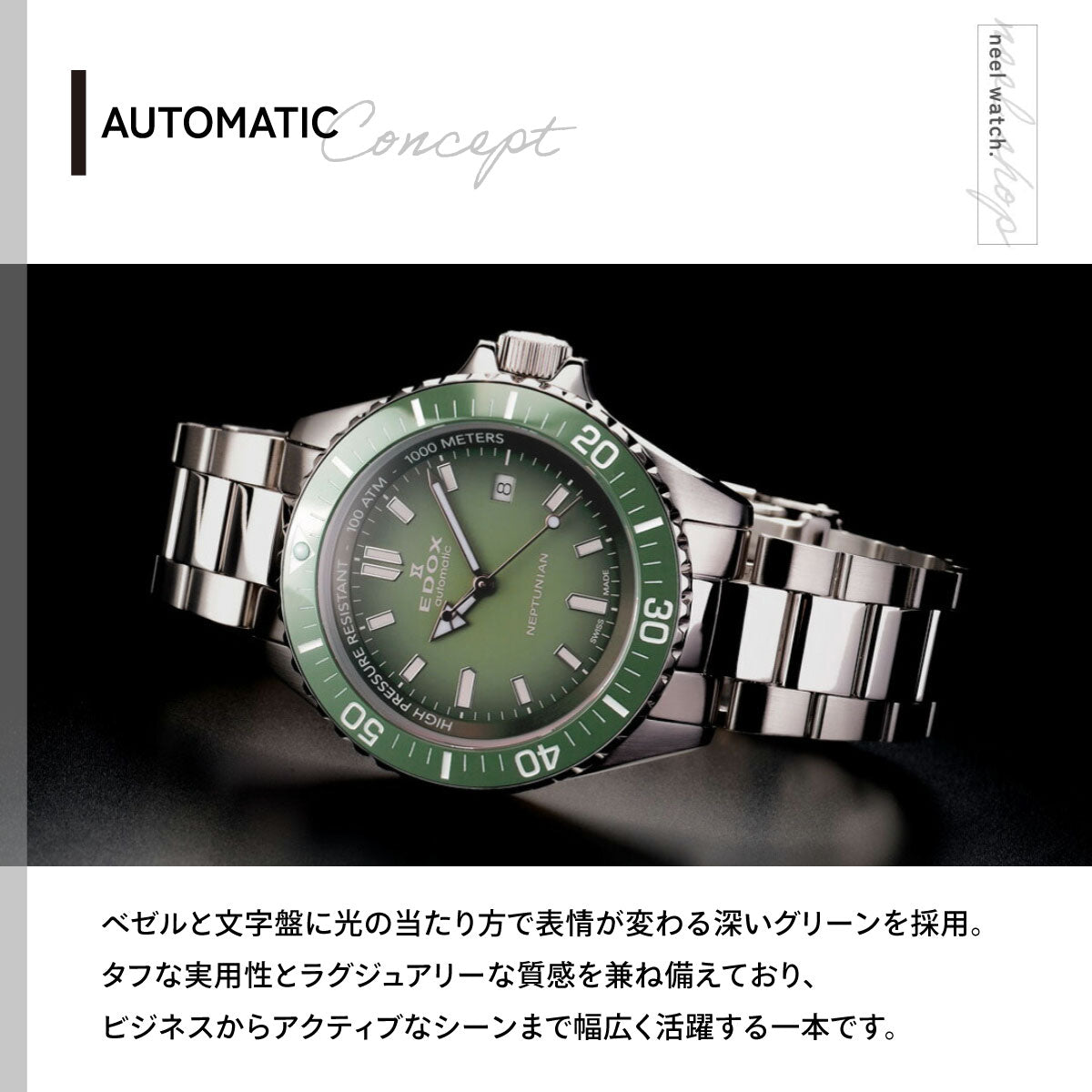 エドックス EDOX ネプチュニアン オートマティック 腕時計 メンズ 自動巻き ダイバーズウォッチ 80120-3VM-VDN1 NEPTUNIAN【60回分割手数料無料！】