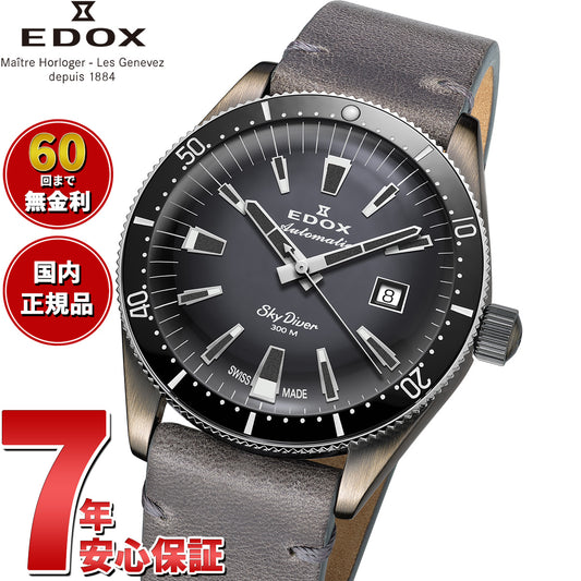 エドックス EDOX スカイダイバー デイト オートマティック リミテッドエディション 腕時計 メンズ 自動巻き ミリタリーウォッチ 世界限定600本 80126-3VIN-GDN SKYDIVER【60回分割手数料無料!】