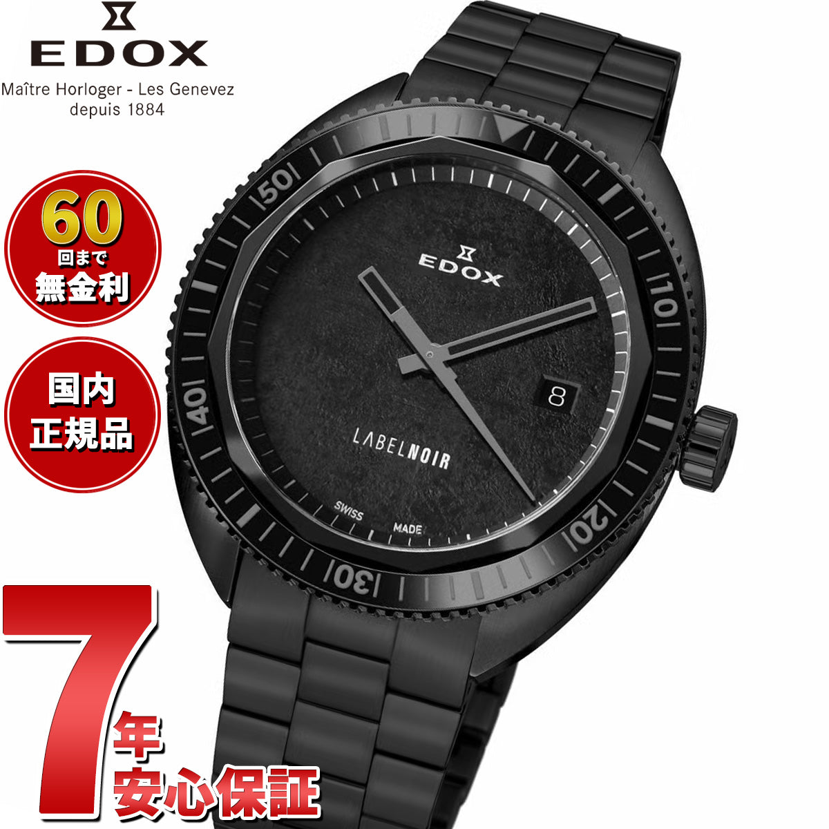 エドックス EDOX ハイドロサブ クロノメーター オートマティック ラベルノワール リミテッド エディション 腕時計 メンズ 自動巻き 世界限定140本 80128-37NLNM-NLN HYDRO-SUB【60回分割手数料無料！】