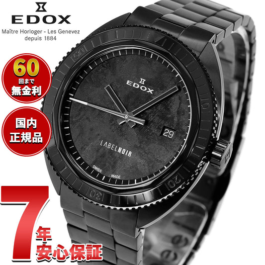 エドックス EDOX ハイドロサブ クロノメーター オートマティック ラベルノワール リミテッド エディション 腕時計 メンズ 自動巻き 世界限定140本 80128-37NLNM-NLN HYDRO-SUB【60回分割手数料無料!】