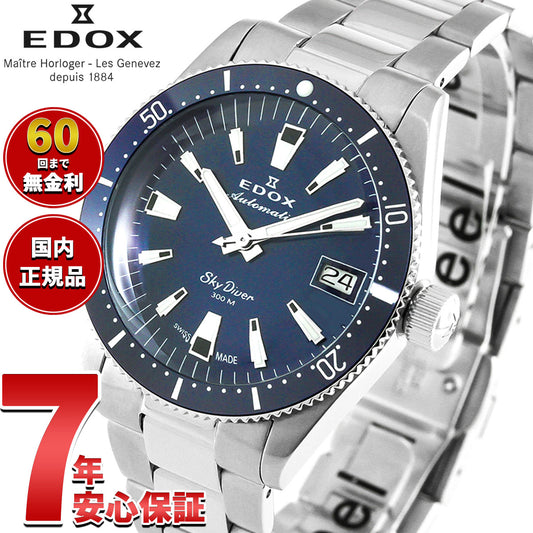エドックス EDOX スカイダイバー 38 デイト オートマティック 腕時計 メンズ 自動巻き ミリタリーウォッチ 80131-3BUM-BUIN SKYDIVER 38 DATE AUTOMATIC【60回分割手数料無料!】