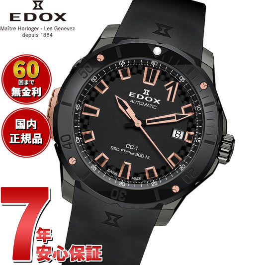 エドックス EDOX クロノオフショア1 ベゼルロック デイト オートマティック 腕時計 メンズ 自動巻き 80137-37GNR-CANR CHRONOFFSHORE-1【60回分割手数料無料!】