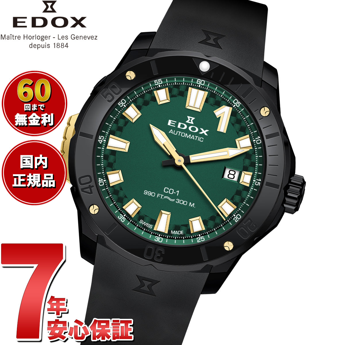 エドックス EDOX クロノオフショア1 ベゼルロック デイト オートマティック 腕時計 メンズ 自動巻き 80137-37ND-CAVD CHRONOFFSHORE-1【60回分割手数料無料！】