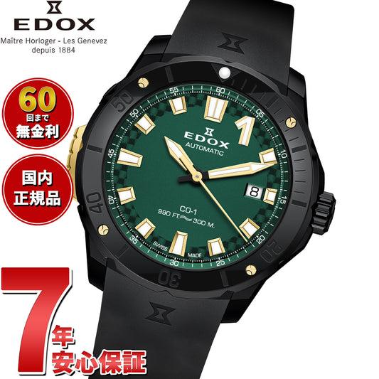 エドックス EDOX クロノオフショア1 ベゼルロック デイト オートマティック 腕時計 メンズ 自動巻き 80137-37ND-CAVD CHRONOFFSHORE-1【60回分割手数料無料！】