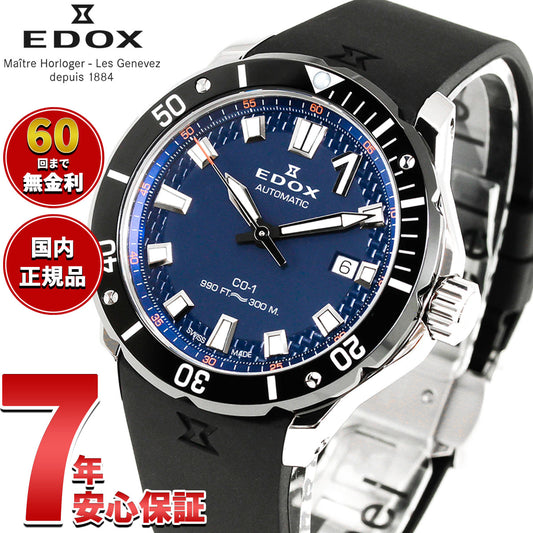 エドックス EDOX クロノオフショア1 ベゼルロック デイト オートマティック 腕時計 メンズ 自動巻き 80137-3NO-CABUN CHRONOFFSHORE-1【60回分割手数料無料!】