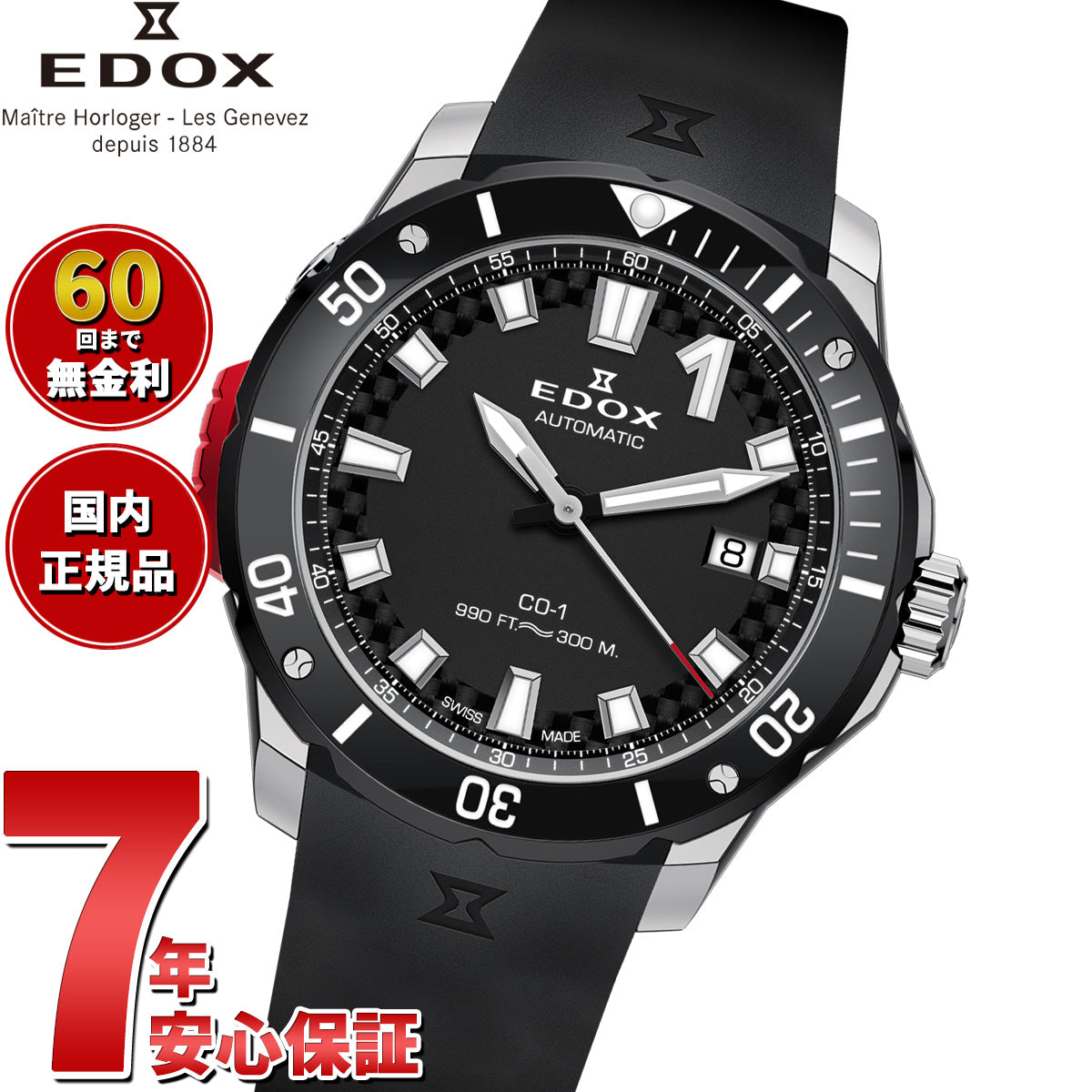 エドックス EDOX クロノオフショア1 ベゼルロック デイト オートマティック 腕時計 メンズ 自動巻き 80137-3NR-CANN CHRONOFFSHORE-1【60回分割手数料無料！】