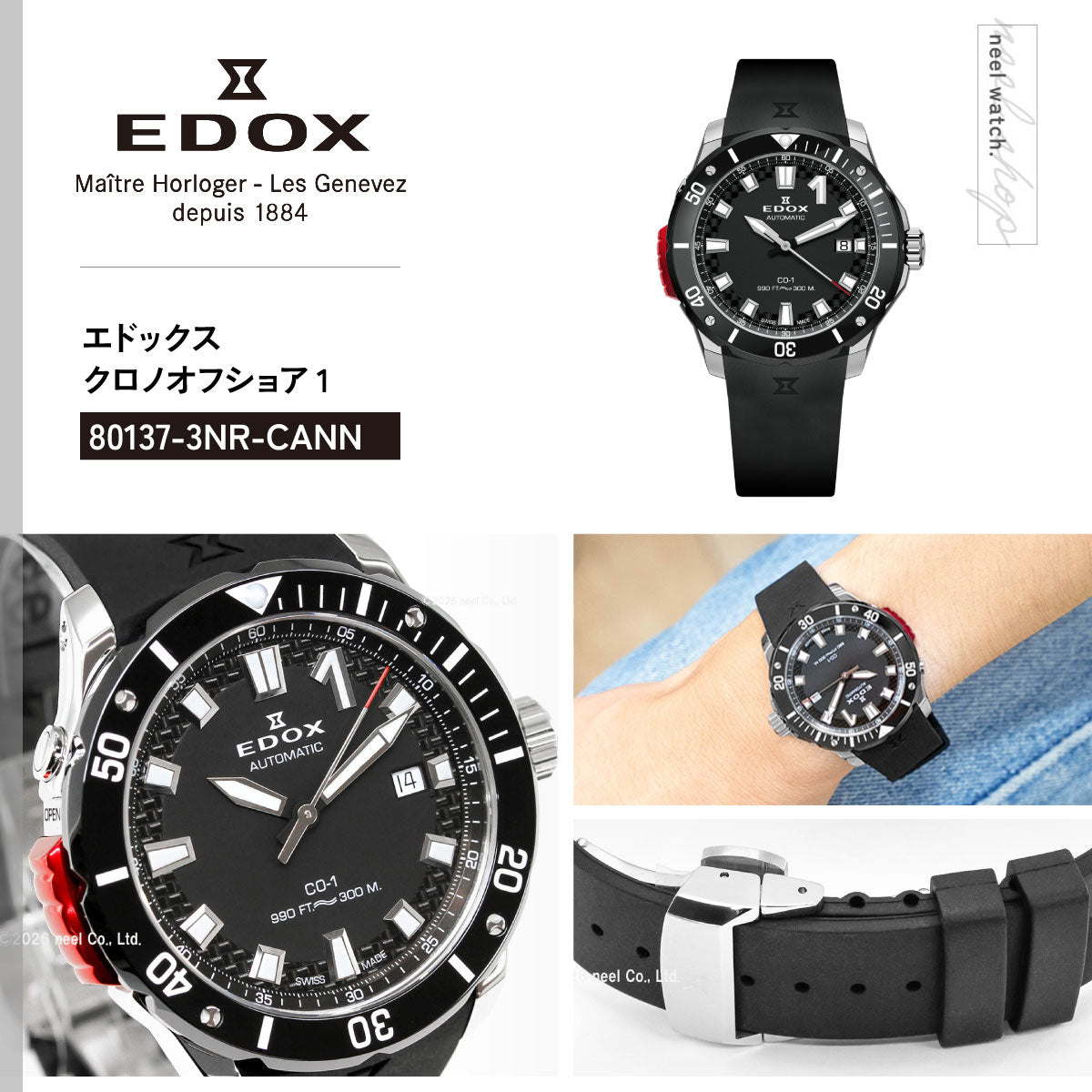 エドックス EDOX クロノオフショア1 ベゼルロック デイト オートマティック 腕時計 メンズ 自動巻き 80137-3NR-CANN CHRONOFFSHORE-1【60回分割手数料無料！】