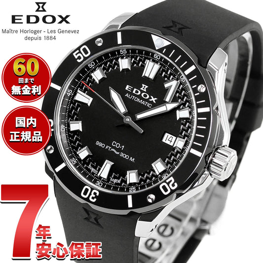 エドックス EDOX クロノオフショア1 ベゼルロック デイト オートマティック 腕時計 メンズ 自動巻き 80137-3NR-CANN CHRONOFFSHORE-1【60回分割手数料無料!】