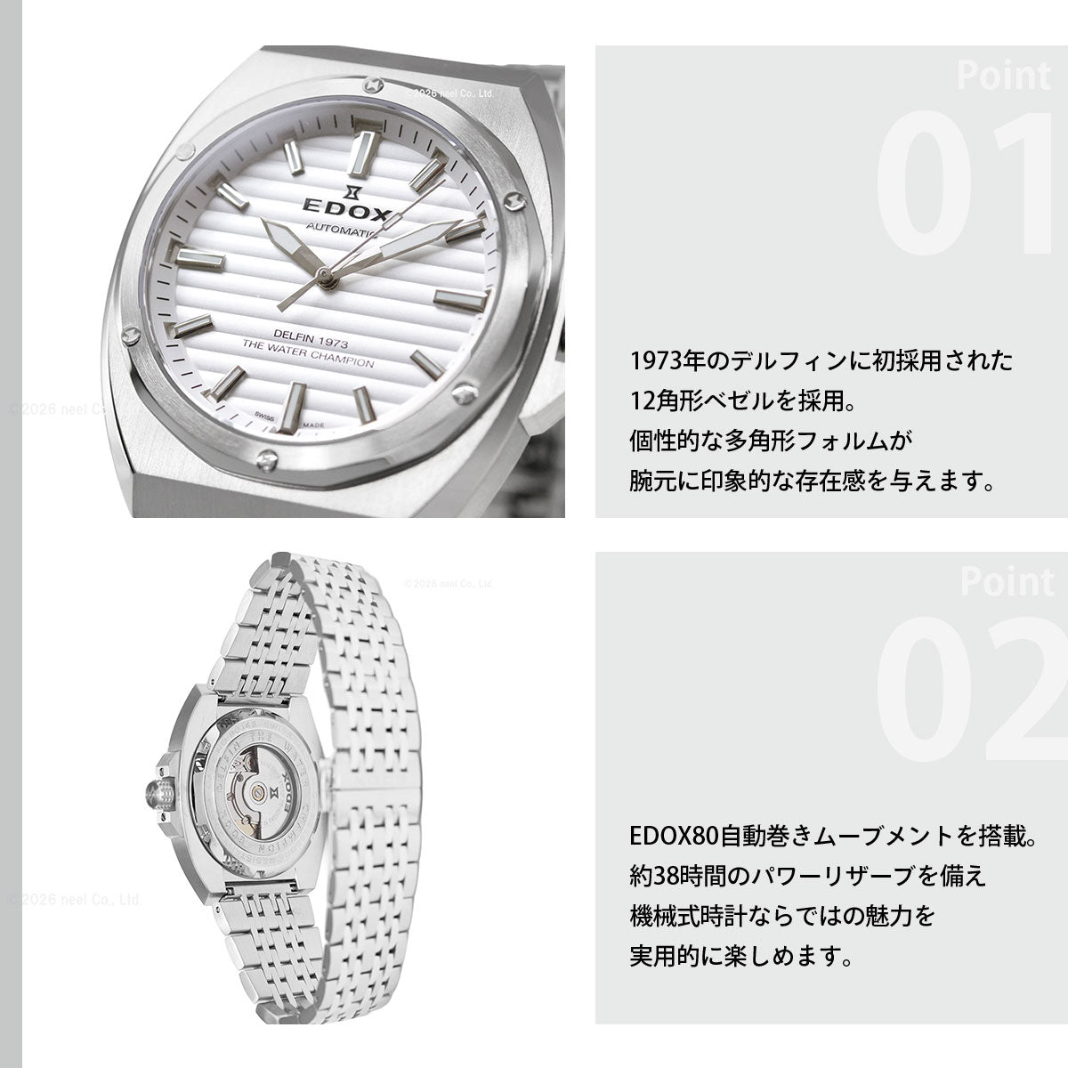 エドックス EDOX デルフィン オリジナル 1973 オートマティック 腕時計 メンズ 自動巻き 80142-3M-AIN DELFIN THE ORIGINAL 1973 AUTOMATIC【2026 新作】【60回分割手数料無料！】