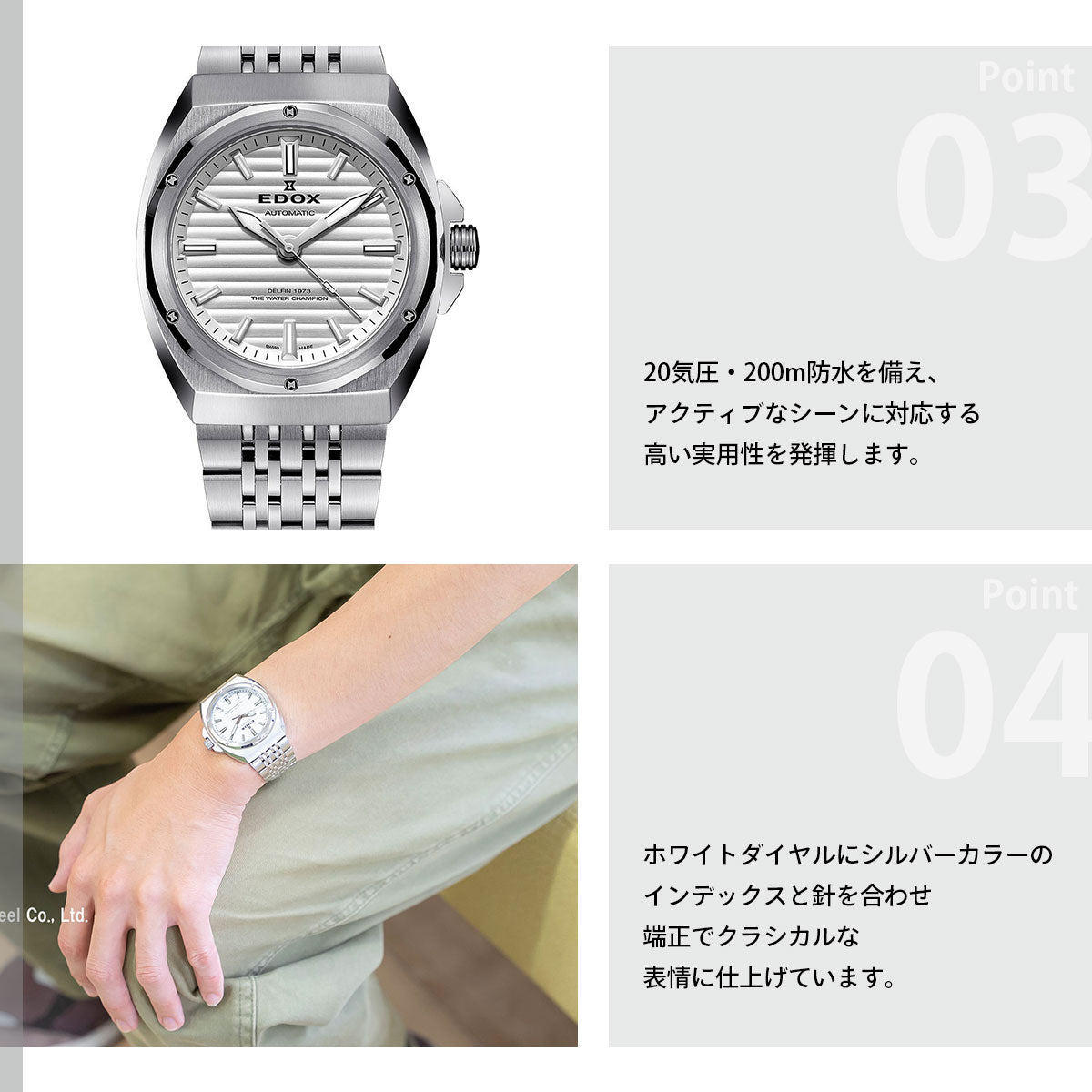 エドックス EDOX デルフィン オリジナル 1973 オートマティック 腕時計 メンズ 自動巻き 80142-3M-AIN DELFIN THE ORIGINAL 1973 AUTOMATIC【2026 新作】【60回分割手数料無料！】