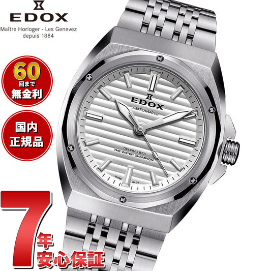 エドックス EDOX デルフィン オリジナル 1973 オートマティック 腕時計 メンズ 自動巻き 80142-3M-AIN DELFIN THE ORIGINAL 1973 AUTOMATIC【2026 新作】【60回分割手数料無料！】