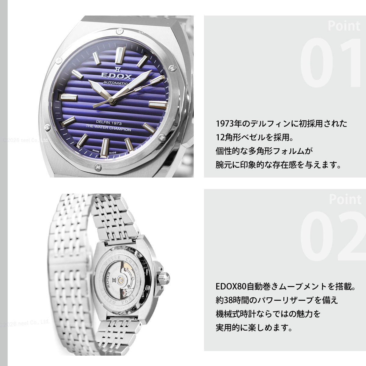エドックス EDOX デルフィン オリジナル 1973 オートマティック 腕時計 メンズ 自動巻き 80142-3M-BUIN DELFIN THE ORIGINAL 1973 AUTOMATIC【2026 新作】【60回分割手数料無料！】