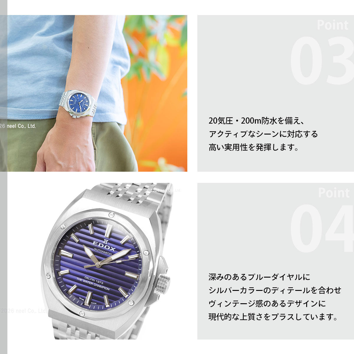 エドックス EDOX デルフィン オリジナル 1973 オートマティック 腕時計 メンズ 自動巻き 80142-3M-BUIN DELFIN THE ORIGINAL 1973 AUTOMATIC【2026 新作】【60回分割手数料無料！】