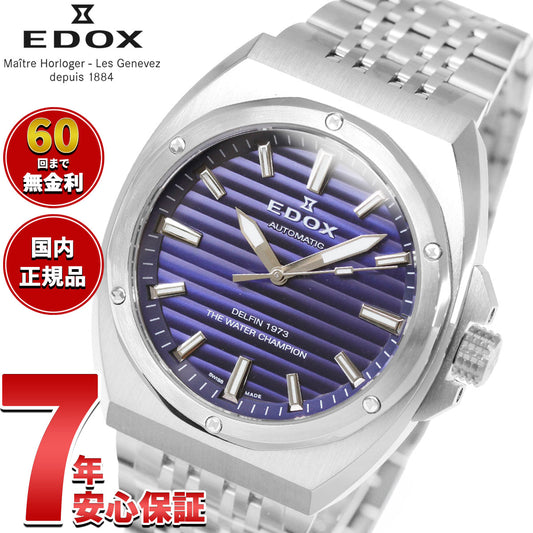 エドックス EDOX デルフィン オリジナル 1973 オートマティック 腕時計 メンズ 自動巻き 80142-3M-BUIN DELFIN THE ORIGINAL 1973 AUTOMATIC【2026 新作】【60回分割手数料無料!】