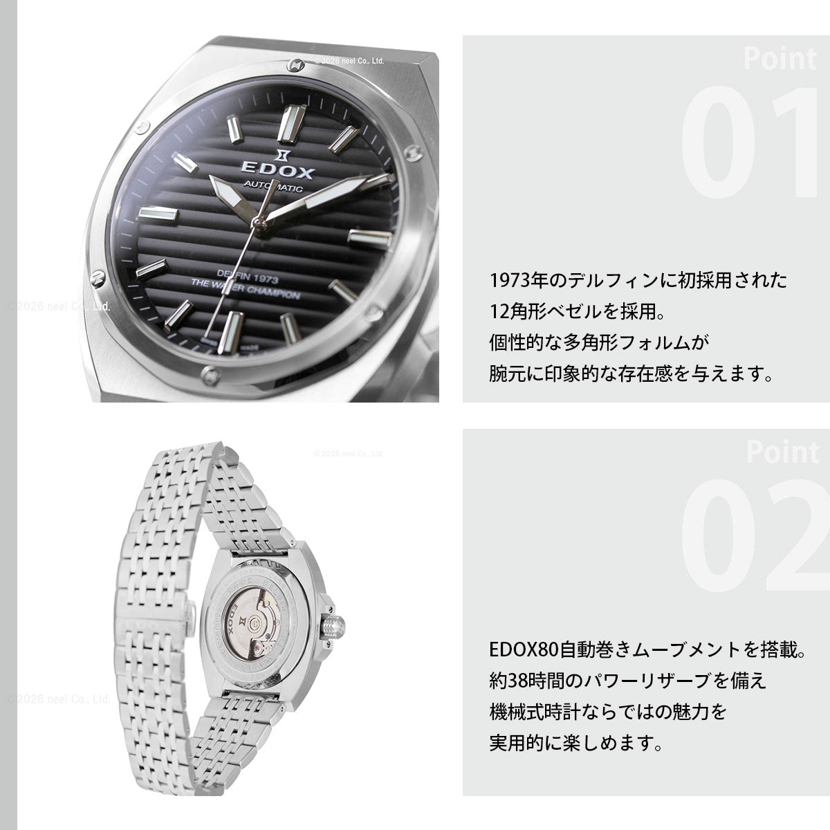 エドックス EDOX デルフィン オリジナル 1973 オートマティック 腕時計 メンズ 自動巻き 80142-3M-NIN DELFIN THE ORIGINAL 1973 AUTOMATIC【2026 新作】【60回分割手数料無料！】