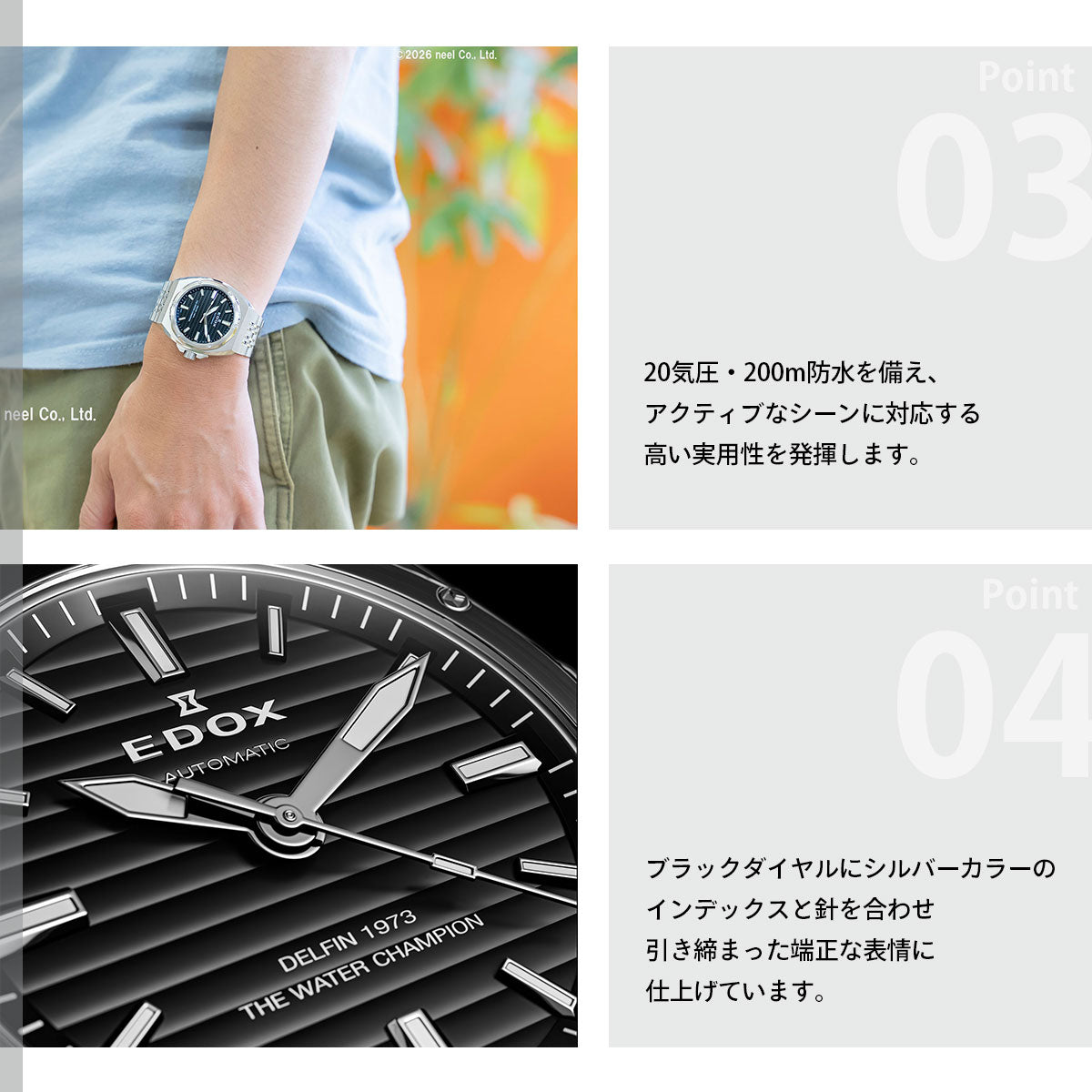 エドックス EDOX デルフィン オリジナル 1973 オートマティック 腕時計 メンズ 自動巻き 80142-3M-NIN DELFIN THE ORIGINAL 1973 AUTOMATIC【2026 新作】【60回分割手数料無料！】