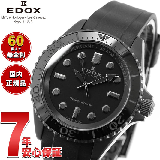 エドックス EDOX ネプチュニアン グランデ リザーブ オートマティック ジャパン リミテッド エディション 腕時計 メンズ 自動巻き ダイバーズウォッチ 日本限定100本 80801-37NCA-NGM NEPTUNIAN【2026 新作】【60回分割手数料無料!】