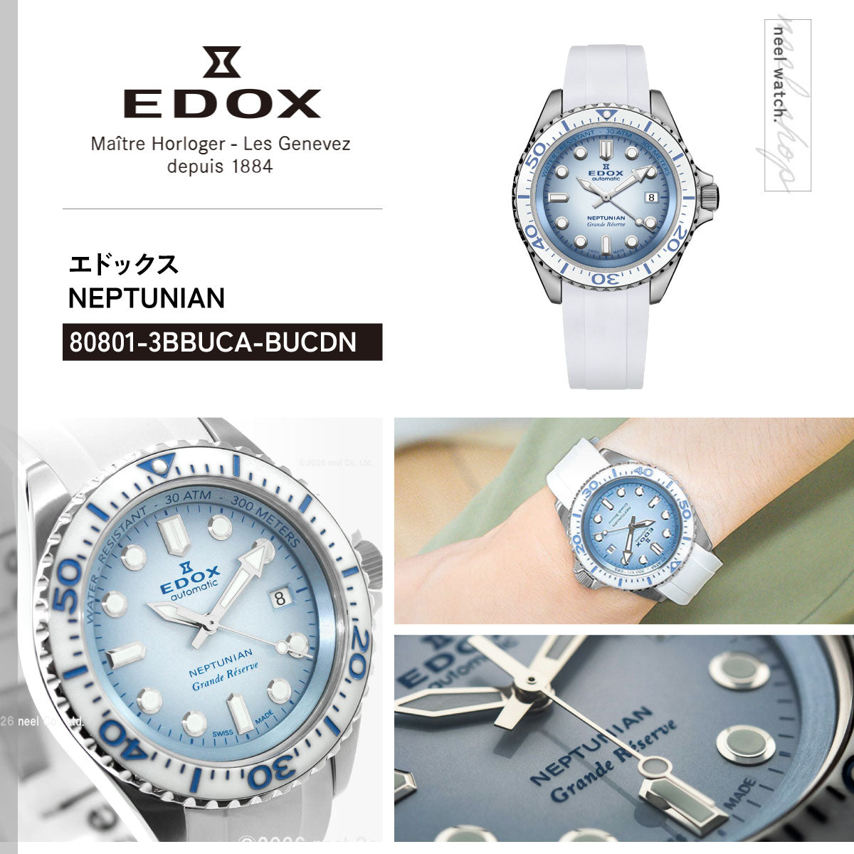 エドックス EDOX ネプチュニアン グランデ リザーブ デイト オートマティック 腕時計 メンズ 自動巻き ダイバーズウォッチ 80801-3BBUCA-BUCDN NEPTUNIAN【60回分割手数料無料！】