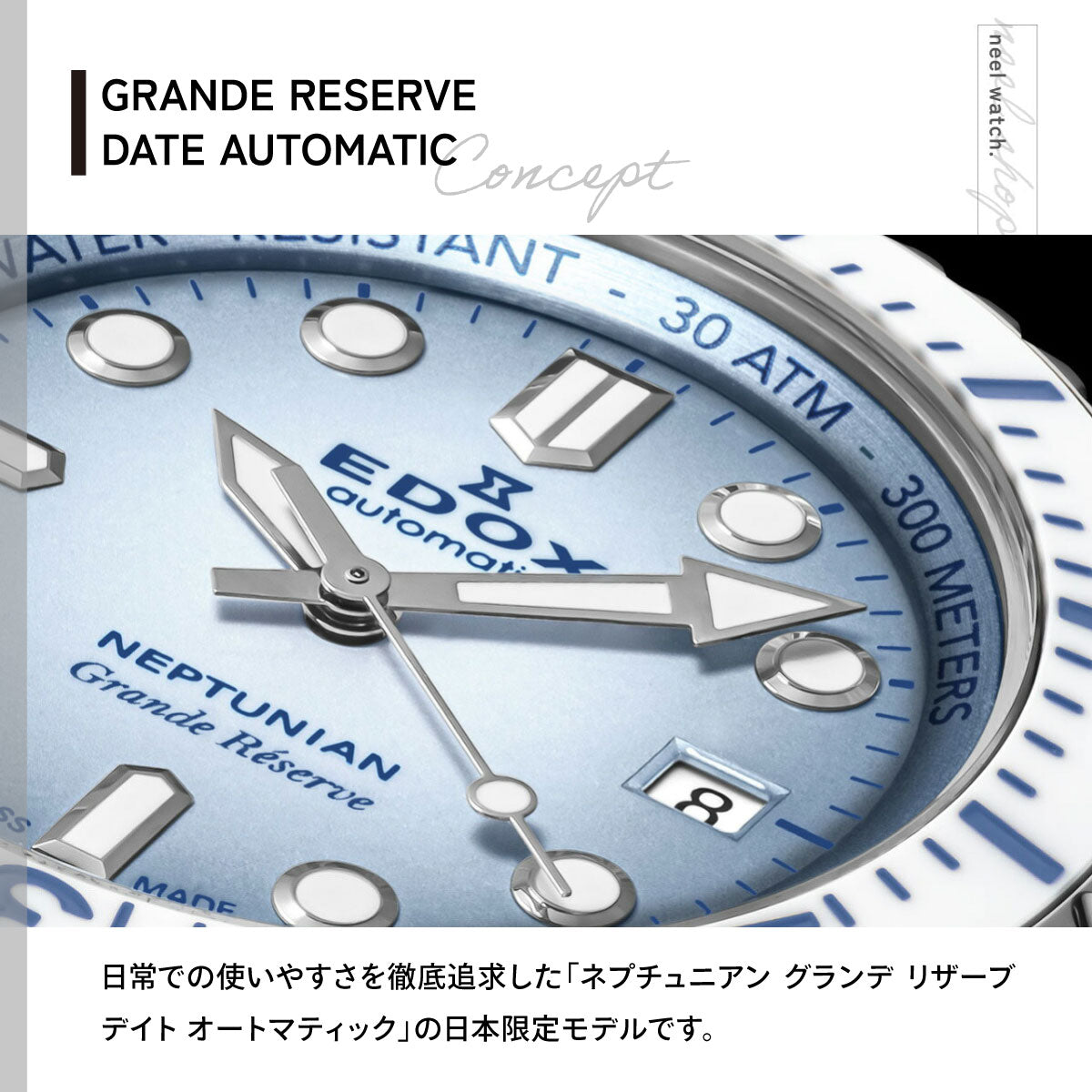 エドックス EDOX ネプチュニアン グランデ リザーブ デイト オートマティック 腕時計 メンズ 自動巻き ダイバーズウォッチ 80801-3BBUCA-BUCDN NEPTUNIAN【60回分割手数料無料！】