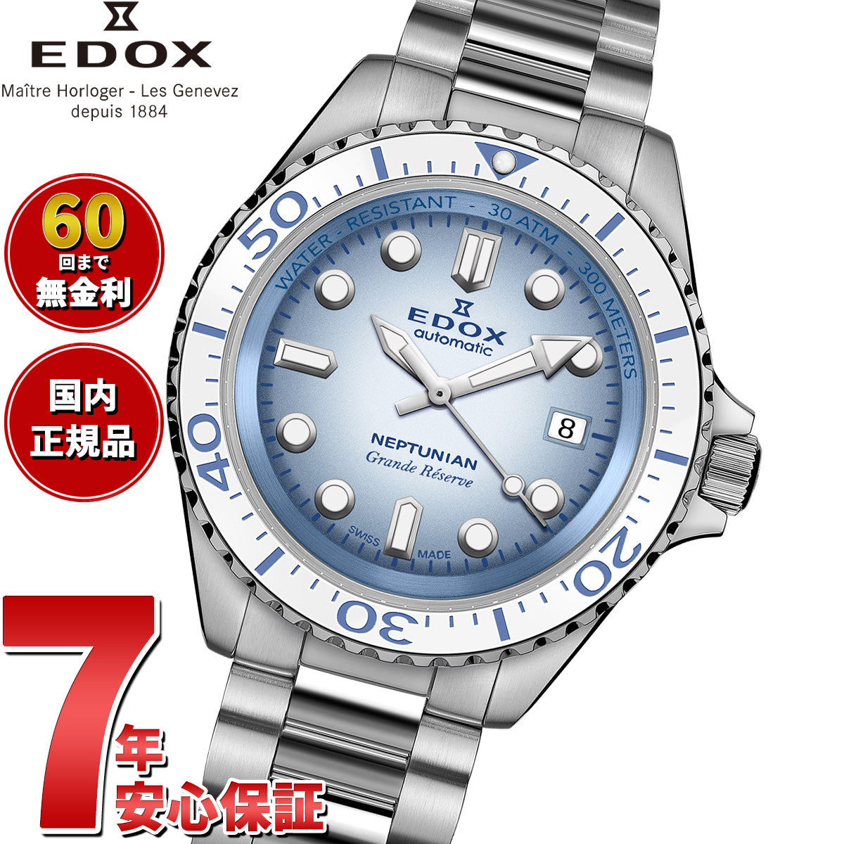 エドックス EDOX ネプチュニアン グランデ リザーブ デイト オートマティック 腕時計 メンズ 自動巻き ダイバーズウォッチ 80801-3BBUM-BUCDN NEPTUNIAN【60回分割手数料無料！】