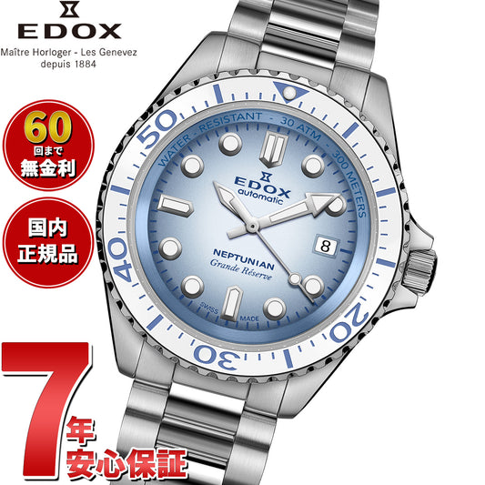 エドックス EDOX ネプチュニアン グランデ リザーブ デイト オートマティック 腕時計 メンズ 自動巻き ダイバーズウォッチ 80801-3BBUM-BUCDN NEPTUNIAN【60回分割手数料無料!】