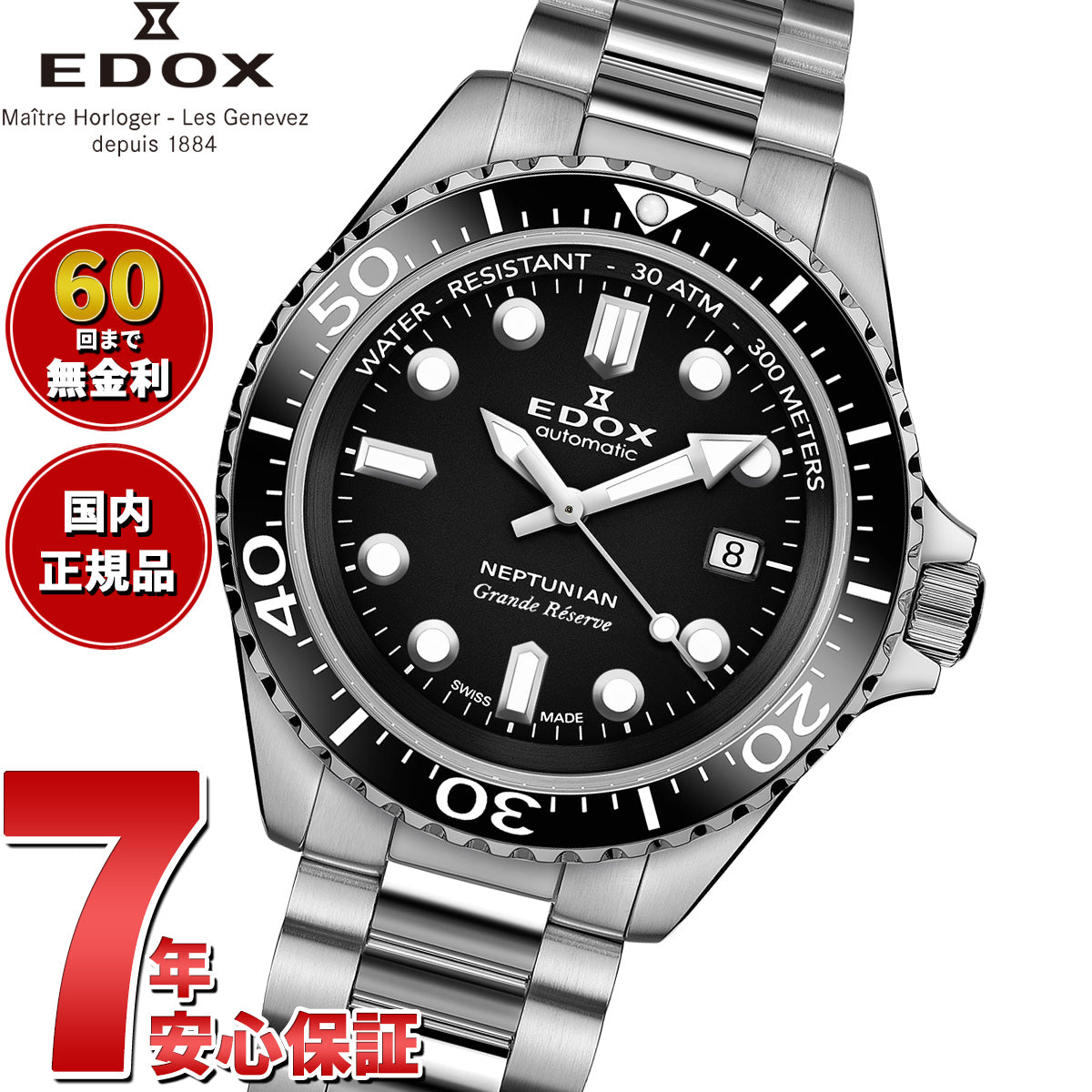 エドックス EDOX ネプチュニアン グランデ リザーブ デイト オートマティック 腕時計 メンズ 自動巻き ダイバーズウォッチ 80801-3NM-NIN NEPTUNIAN【60回分割手数料無料！】
