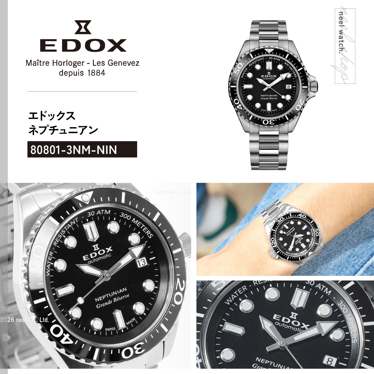 エドックス EDOX ネプチュニアン グランデ リザーブ デイト オートマティック 腕時計 メンズ 自動巻き ダイバーズウォッチ 80801-3NM-NIN NEPTUNIAN【60回分割手数料無料！】