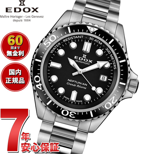 エドックス EDOX ネプチュニアン グランデ リザーブ デイト オートマティック 腕時計 メンズ 自動巻き ダイバーズウォッチ 80801-3NM-NIN NEPTUNIAN【60回分割手数料無料!】