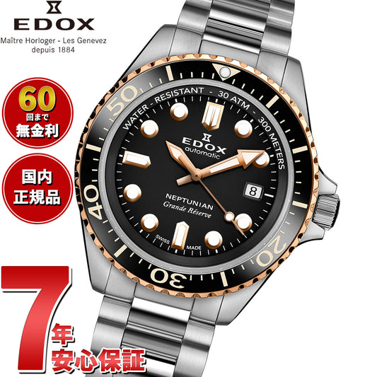 エドックス EDOX ネプチュニアン グランデ リザーブ デイト オートマティック 腕時計 メンズ 自動巻き ダイバーズウォッチ 80801-3NRM-NIR NEPTUNIAN【60回分割手数料無料！】